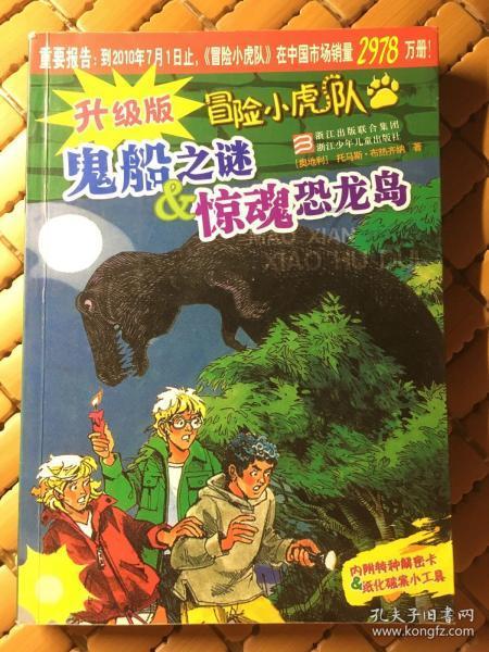 海盗的荣誉