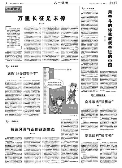 过年啦看看福字怎么贴？游戏画面